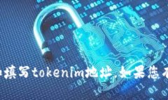 抱歉，我无法提供关于加密货币或区块链交易的