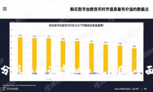 如何分析和解读虚拟币交易图：全面指南