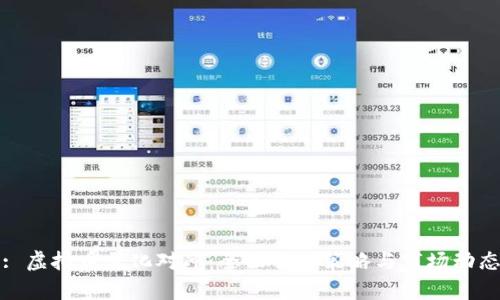 : 虚拟币量化对冲：全面解析策略与市场动态