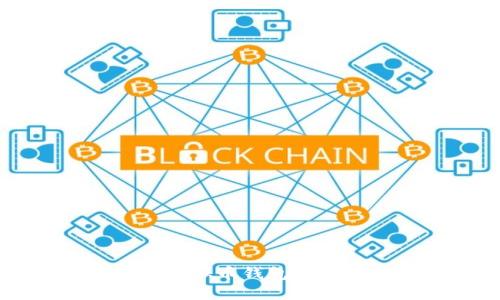 国内可用的虚拟币钱包推荐及使用指南