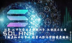 注意：以下内容为虚构的