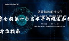 注意：由于字数要求较高