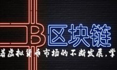 虚拟币崩盘是指在某个时