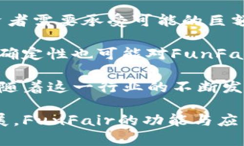 baiotiFunFair虚拟币解析：区块链带来的娱乐革命/baioti
FunFair, 虚拟币, 区块链娱乐/guanjianci

在如今这个数字化飞速发展的时代，虚拟币和区块链技术已成为热门话题。FunFair作为一种基于区块链的虚拟币，它的出现为娱乐行业带来了变革性的影响。本文将深入探讨FunFair虚拟币的背景、功能、优势，以及它在未来娱乐行业中的潜在应用。同时，我们也会解答一些常见问题，以帮助用户更好地理解这一新兴概念。

什么是FunFair虚拟币？
FunFair是一种基于以太坊区块链的虚拟货币，主要用于在线博彩和游戏行业。它的目标是通过去中心化的方式，提供一个安全、透明、公平的娱乐场景。FunFair通过智能合约的技术，确保所有交易和游戏结果都是公正的，不可篡改的，从而建立玩家对平台的信任。

FunFair的核心理念是让玩家能够直接与游戏平台互动，而不需要中介的介入，这样不仅提高了游戏的速度和透明度，也降低了运营成本。FunFair虚拟币的使用场景包括在线赌场、棋牌游戏、彩票等，用户可以使用它进行各种形式的投注和玩乐。

FunFair虚拟币的工作原理
FunFair通过以太坊区块链技术，使得游戏过程完全透明。玩家在参与游戏时，所有的交易、赔率和结果都是记录在区块链上的，这意味着任何人都可以随时查看交易记录，从而验证游戏的公正性。

智能合约是FunFair的另一个关键技术，这种代码自动执行的合约确保了游戏规则的公平性。每当玩家进行游戏时，相关的合约会自动执行，确保玩家所赢得的奖金能够准确无误地发放。

FunFair虚拟币的优势
使用FunFair虚拟币的主要优势在于安全性和匿名性。由于区块链的去中心化特点，玩家在进行交易时，其个人信息不会被直接暴露，这在一定程度上保护了用户的隐私。

此外，FunFair平台降低了交易成本。传统的娱乐场所需要支付高昂的运营成本，而FunFair通过智能合约和去中心化的方式，能够以较低的费用提供相似的服务，这对于玩家来说无疑是一项利好。

FunFair在未来娱乐行业中的应用
随着区块链技术的不断成熟，FunFair虚拟币在娱乐行业中的应用也将不断扩大。除了在线博彩与游戏之外，Future还可能在新的娱乐形式中找到相应的应用，例如虚拟现实（VR）、增强现实（AR）游戏等多种形式，这些新兴技术的结合能够为玩家提供更丰富的体验。

另外，FunFair的去中心化特点也使得品牌的信任度逐步提高。在未来，更多的娱乐品牌可能会采用这一技术，以吸引更多的用户，提升用户体验。

常见问题解答

1. FunFair虚拟币如何购买？
购买FunFair虚拟币首先需要选择一个可信赖的加密货币交易平台。一般来说，交易平台会要求用户先注册账户，然后进行身份验证。完成身份验证后，用户可以通过信用卡、借记卡或其他加密货币将资金存入自己的账户。

选择适当的交易对后，用户可以通过市场订单或限价订单的方式进行交易。当购买成功后，用户可以将FunFair虚拟币保存在交易平台提供的钱包中，或者转移到自己的私有钱包中，提高安全性。

2. FunFair对用户的隐私保护如何？
FunFair虚拟币的设计理念之一就是保护用户的隐私。与传统在线博彩平台不同，FunFair不需要用户提供大量的个人信息。在进行游戏时，玩家只需创建一个数字钱包，并通过此钱包进行交易，而不需要分享姓名、地址等个人敏感信息。

此外，由于所有交易记录都在区块链上可以公开查询，用户的信息是经过加密处理的，进一步增强了用户的隐私保护。因此，FunFair平台在保护用户隐私方面做得相对较好。

3. FunFair的收益模型是怎样的？
FunFair虚拟币的收益模型主要来源于玩家的投注和平台的交易费用。平台通过收取一定比例的交易费用来维持运营，并将一部分收益分配给持有FunFair代币的用户。这一模式能够吸引用户参与，并鼓励用户长期持有虚拟币。

此外，FunFair还打算通过推出新游戏、合作伙伴关系等方式，不断增加平台的用户基础，从而进一步提升收益。随着用户的增加，平台的收益模型也将会更加多样化和复杂。

4. FunFair市场前景如何？
在区块链技术的推动下，在线博彩与游戏行业的市场前景相当广阔。越来越多的用户接受并热衷于这种新型的娱乐平台，而FunFair凭借其去中心化的特点和强大的技术支撑，有望在未来的市场中占据一席之地。

此外，随着法律法规的逐步完善，越来越多的国家和地区开始接受和规范在线博彩市场，FunFair的应用范围有可能会进一步扩大。然而，市场竞争也变得日益激烈，FunFair必须不断创新，提供更好的用户体验，才能保持其竞争优势。

5. FunFair虚拟币的风险与挑战有哪些？
尽管FunFair为用户提供了众多优势，但虚拟币投资依然伴随着许多风险与挑战。首先，市场波动性大，虚拟币的价格受市场和政策的影响非常大，投资者需要承受可能的巨额损失。

其次，技术风险也是一个不容忽视的问题。虽然区块链技术具有高度安全性，但黑客攻击、合约漏洞等问题仍然可能导致资金损失。同时，监管政策的不确定性也可能对FunFair的运营带来一定的挑战。

总之，FunFair虚拟币为在线博彩和游戏行业带来了全新的体验和机遇，但投资者和用户在参与之前必须充分了解相关风险，并做好相应的风险管理。随着这一行业的不断发展，FunFair有机会在未来的娱乐市场中发挥重要作用。 

通过以上的详细探讨，希望大家对FunFair虚拟币有了更深入的理解，同时也希望这些信息能够帮助到正在探寻在虚拟币领域的用户。随着技术的发展，FunFair的功能与应用将越来越丰富，未来可期。