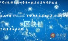 如何有效利用备份的IMTo