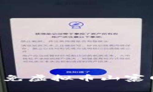 如何识别和避免虚拟币山寨网站：全面指南
