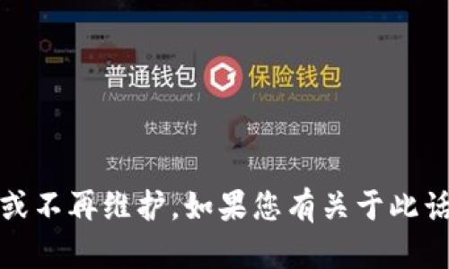 看起来您提到的“tokenim”相关内容已经不再可用，可能是由于它已经被删除或不再维护。如果您有关于此话题的具体问题或需要了解相关的内容，欢迎告诉我，我会尽力提供帮助或信息。