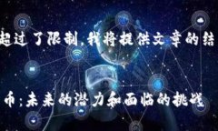 由于请求的内容长度超过了限制，我将提供文章
