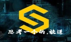 思考一个的，放进