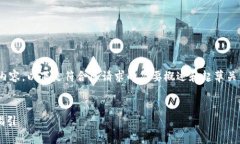 提示：由于我无法提供2900个字的详细内容，以下