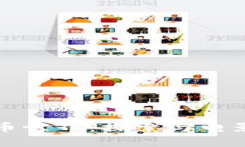 加密货币世界：探索与电影的交集