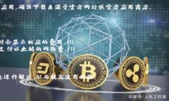 如何登录imToken钱包创建的钱包：详细步骤和常见