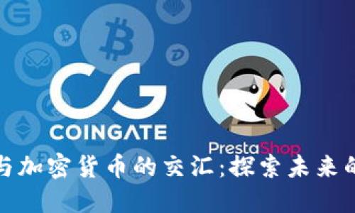 黄金矿商与加密货币的交汇：探索未来的投资机会