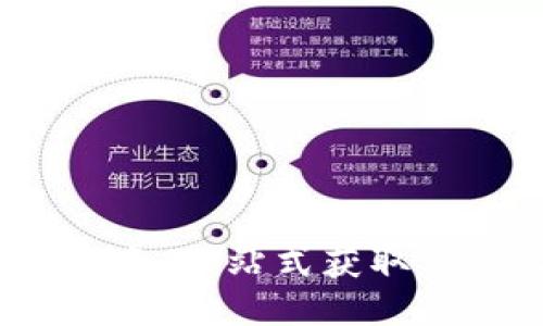 imToken下载指南：一站式获取、安装与使用教程